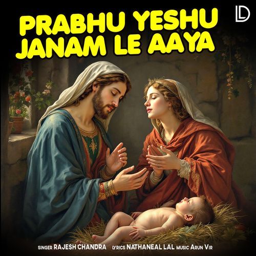 Prabhu Yeshu Janam Le Aaya