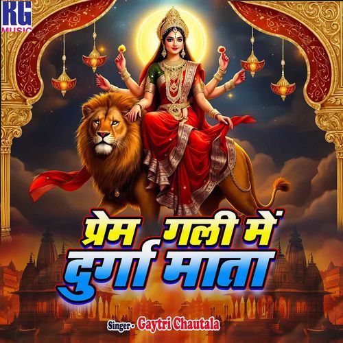 Prem Gali Me Durga Mata