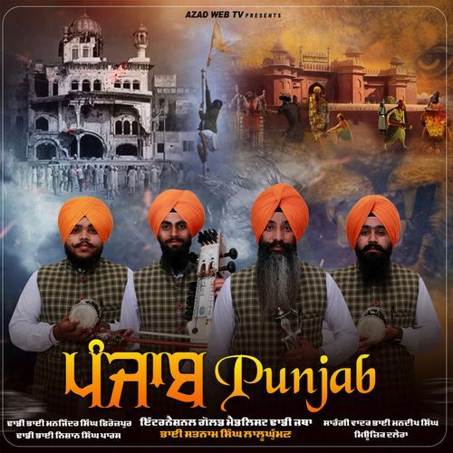 Punjab
