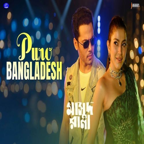 Puro Bangladesh (From "Masud Rana")