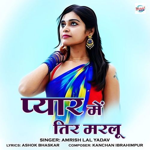 Pyar Me Tir Marlu (Original)