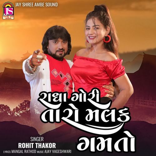 Radha Gori Taro Malak Gamto