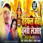 Raifal Bechi Chunari Leaai