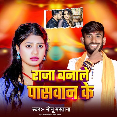 Raja Banale Paswan Ke
