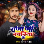 Raja Ji Nachniya Ke