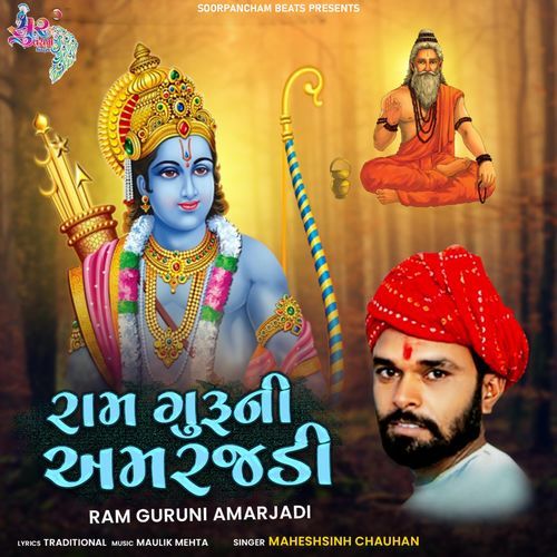 Ram Guruni Amarjadi