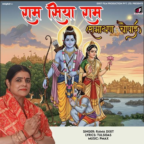 Ram Siya Ram (Ramayan Chaupai)