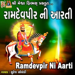 Ramdevpir Ni Aarti-HhsBZEwIb3g