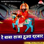 Re Baba Saja  Hua Darbaar