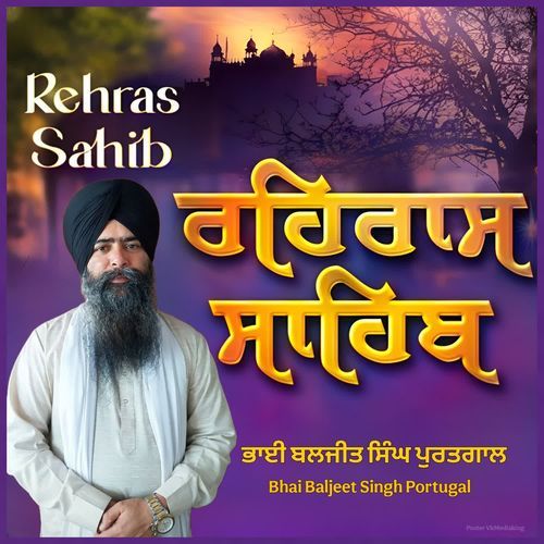 Rehras Sahib- ਰਹਿਰਾਸ ਸਾਹਿਬ