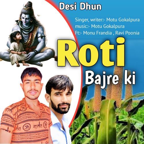 Roti Bajre Ki