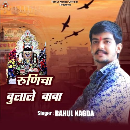 Runicha Bulale Baba