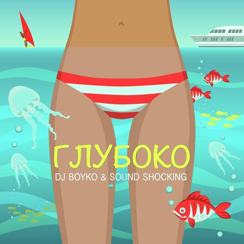 Я Должен Танцевать! (Album Version)