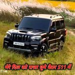 मेरे दिल को राजा घूमे बैठर S11 में