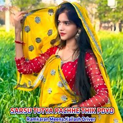 SARSU TUTYA PACHHE THIK PDYO