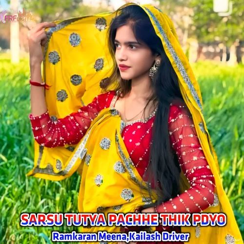 SARSU TUTYA PACHHE THIK PDYO