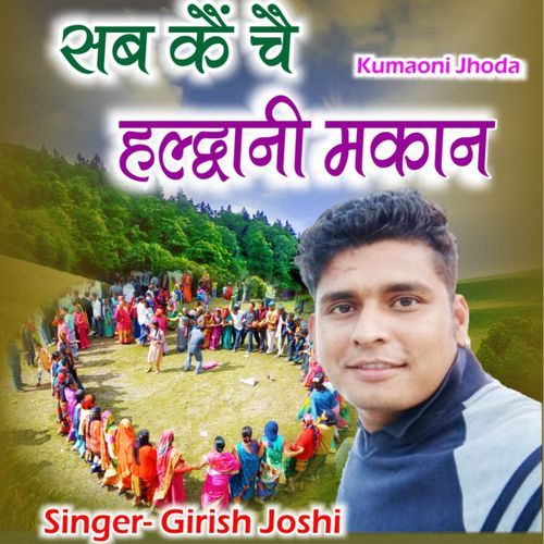 Sab Ke Che Haldwani Makan