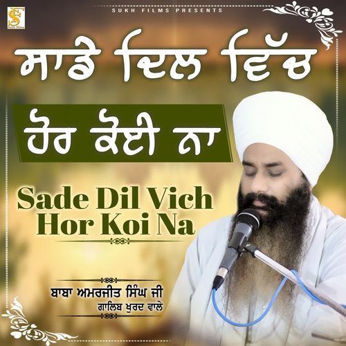 Sade Dil Vich Hor Koi Na