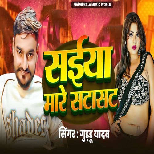 Saiya Maare Satasat