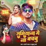 Samiyana Me Na Bachbu (Bhojpuri Song)