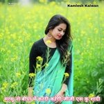 Sarsu No Bigha Me Kardi Karegi Jiji Es Ku Shadi (Meenawati)