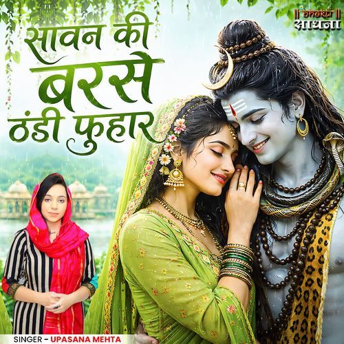 Sawan Ki Barse Thandi Fuhar