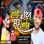 Shaadi Ke Din Marjaib