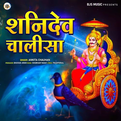 Shanidev Chalisa