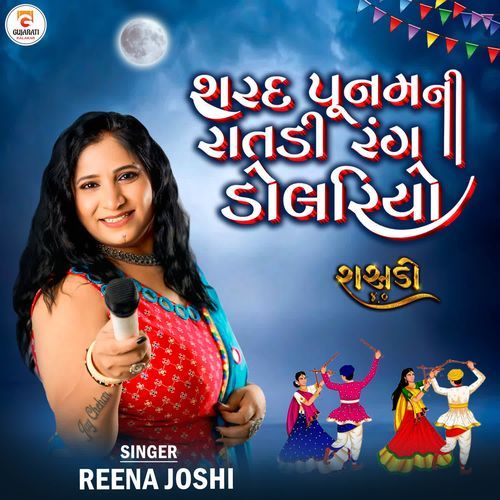 Sharad Poonam Ni Raatdi Rang Dolariyo