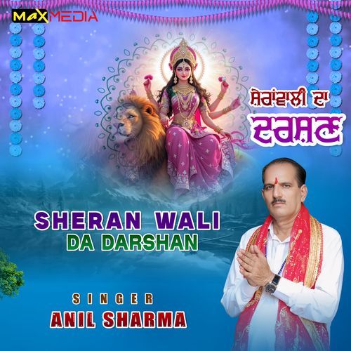 Sheran Wali Da Darshan