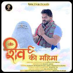 Shiv Ki Mahima-Rz0ocBxhDnU