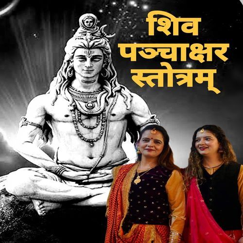Shiv Panchakshar Stotram