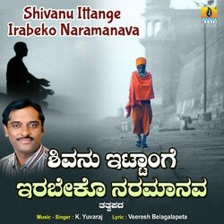 Shivanu Ittange Irabeku Naramanava-FiwyWURKQGA