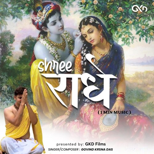 Shree Radhe - 1 Min Music