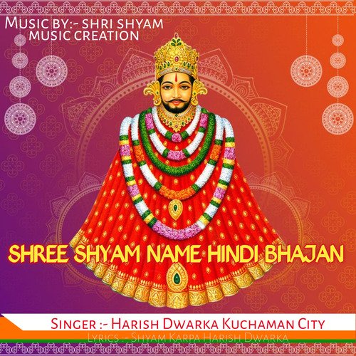 Shree Shyam Name.Bhaj Payare Harish Dwarka