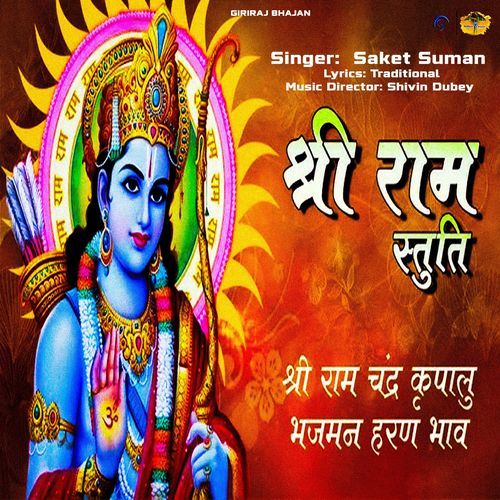 Shri Ram Stuti