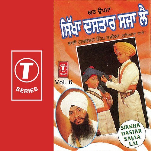 Sikkha Dastar Sajaa Lai (Vol. 6)