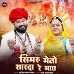 Simru Meto Sharda Re Maye