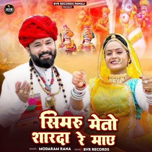 Simru Meto Sharda Re Maye