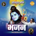 Jai Ho Bhole Bhandari