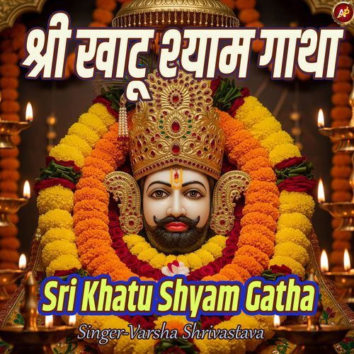 Sri Khatu Shyam Gatha