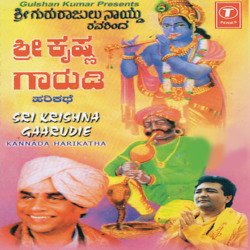 Sri Krishna Gaarudie(Kannada Harikatha)-IzsYACRCcls