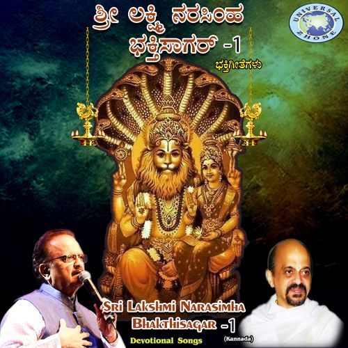 Sri Lakshmi Narasimha Bhakthisagar 1