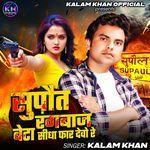 Supaut Rangbaz  Beta Sidha Faar Devo Re