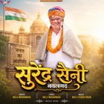 Surendra saini nawalgarh song artwork
