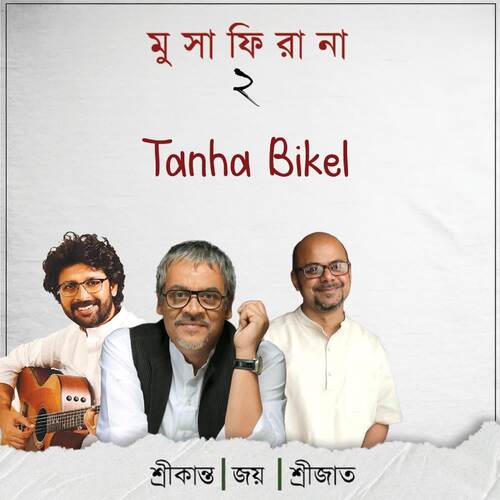 Tanha Bikel