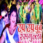 Tap tap Chuye Rasgulla