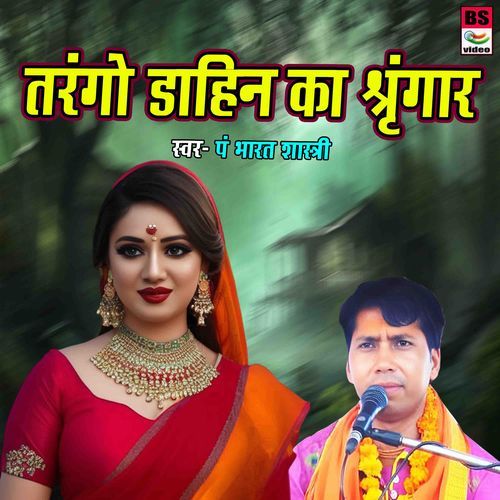 Tarango Dahin Ka Srangaar