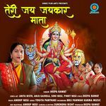 Teri Jai Jaikaar Mata