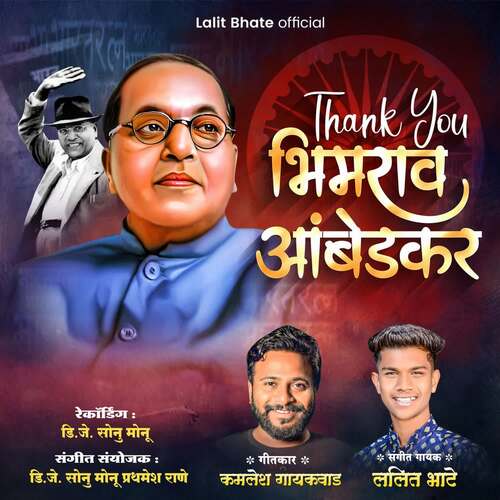 Thank You Bhimrao Ambedkar